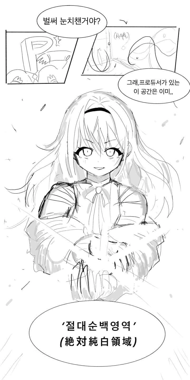 @) 료이키 텐카이.manga