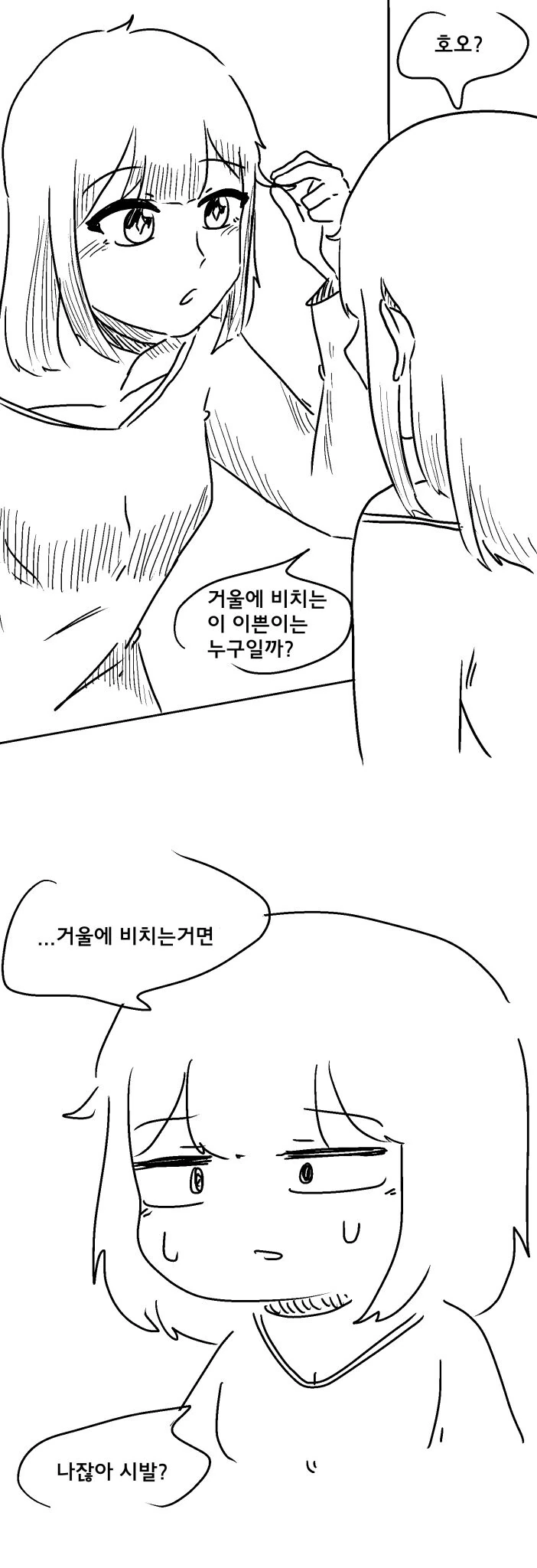 이세계로 전생해버린 소년.
