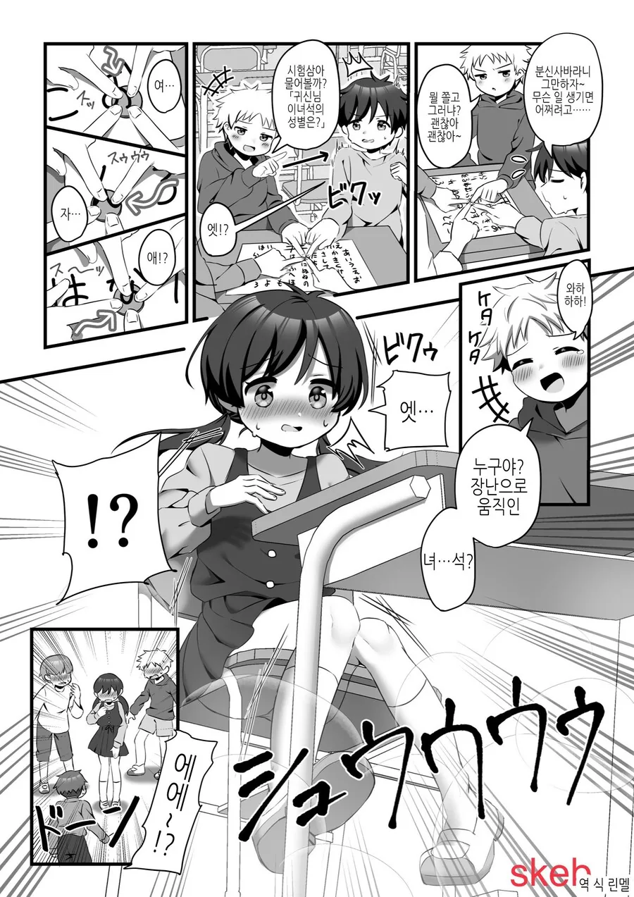 TS) 분신사바 하는 Manhwa