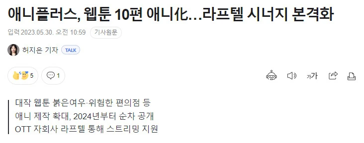 호랑이 들어와요 애니화.manga