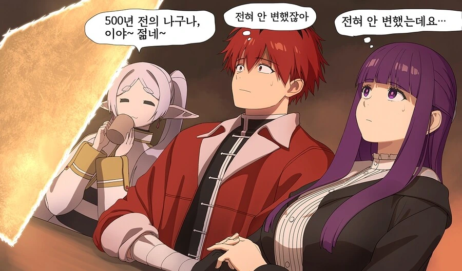 프리렌) 이세계 누나.manga