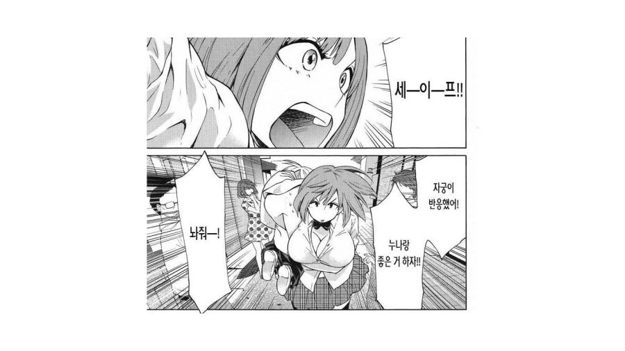 자궁이 반응한 만화