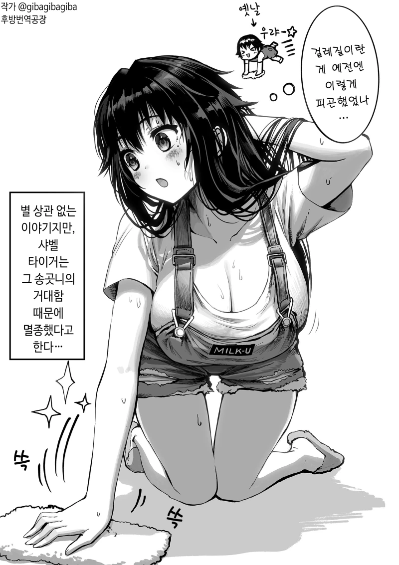 소꿉친구 선배는 눈치채지 못해.manwha