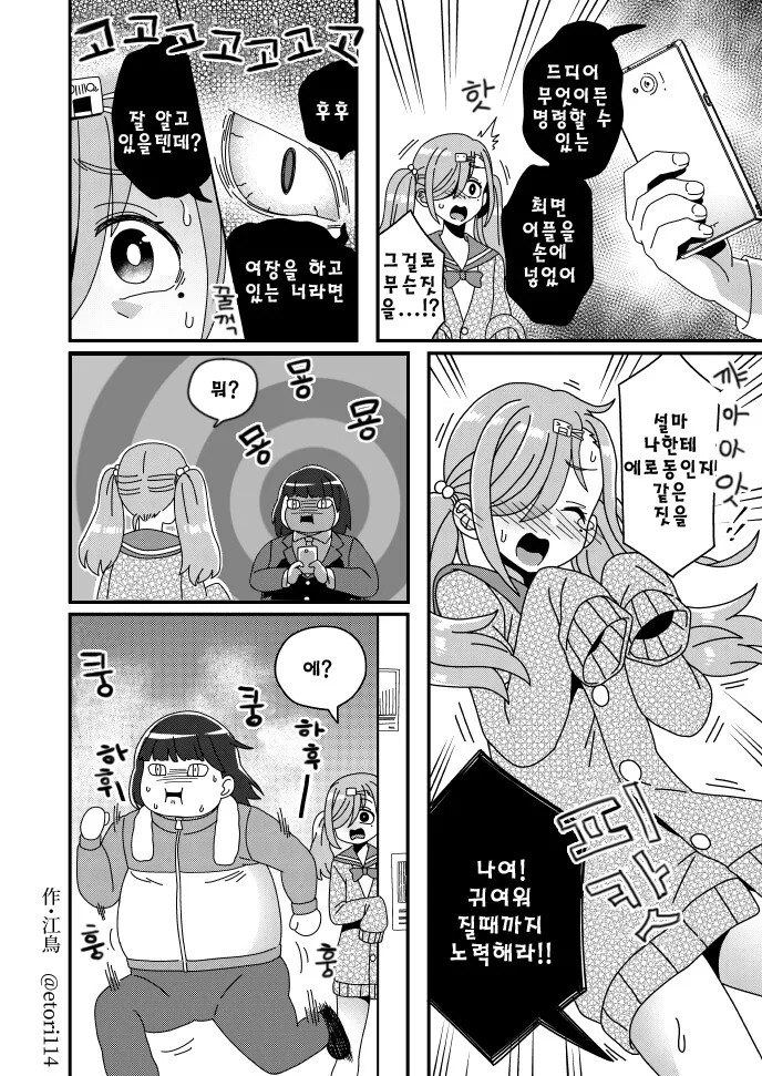 최면과 여장, 그리고 타락..ㅡ manga