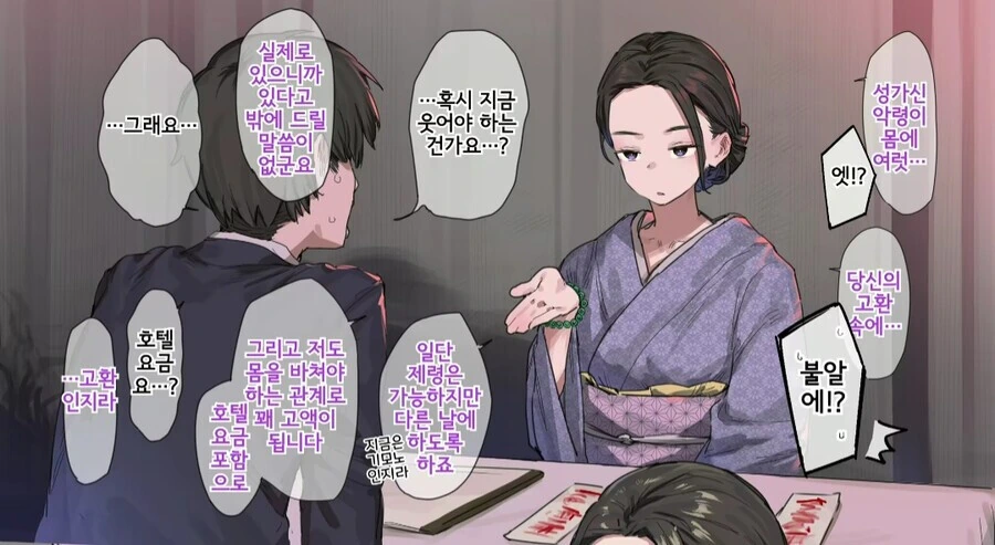 ㄱㅎ에 악령이 깃들어버린 만화.manga