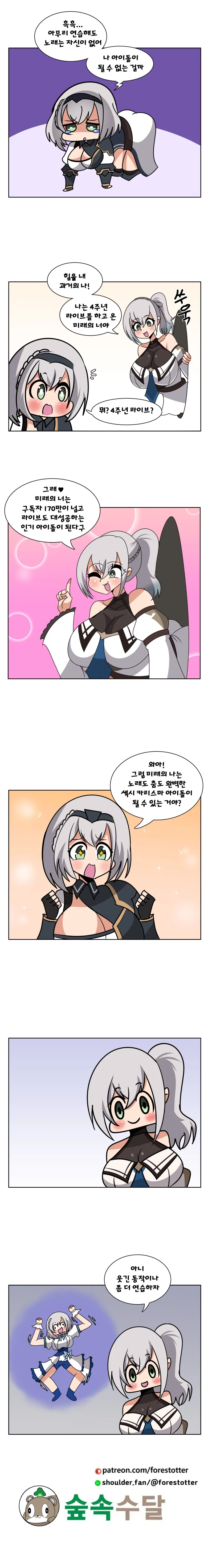 (버튜버) 노엘이 미래 노엘 만나는 만화.