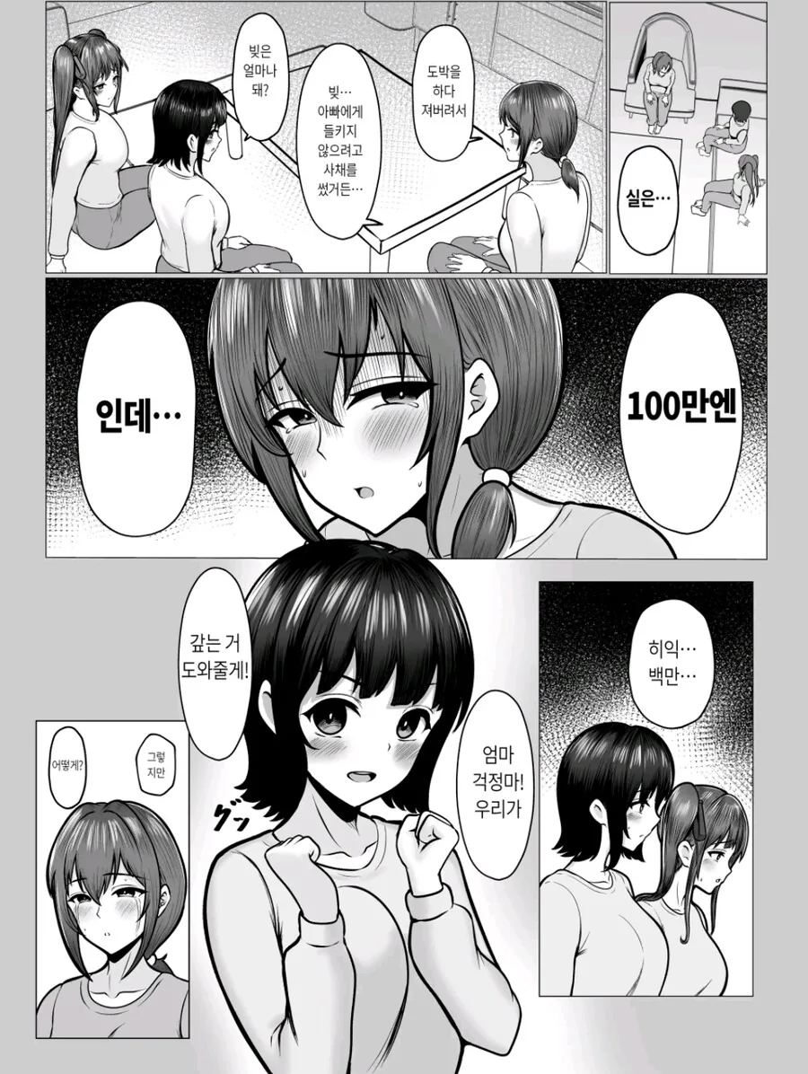 아빠 : ㅅㅂ