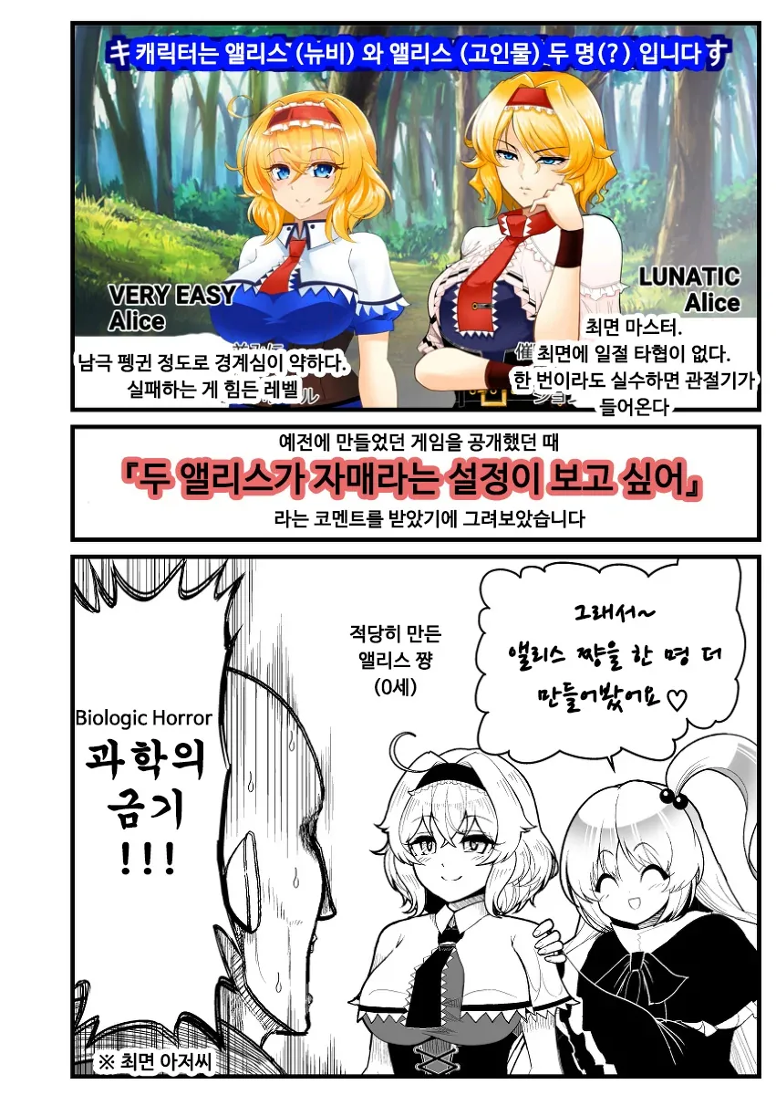 동방) 앨리스 최면 만화