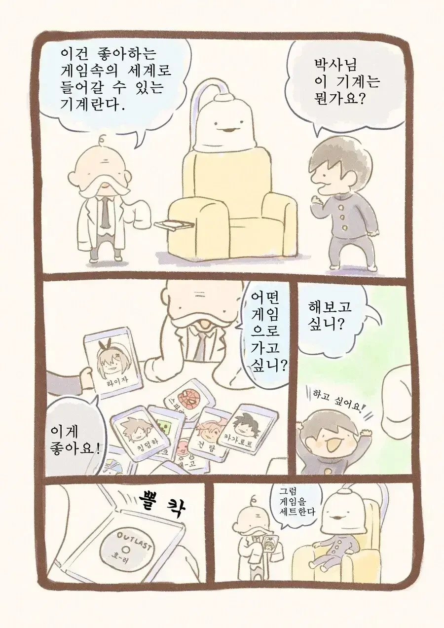 현실체감형 ㅇㄱ 하는 만화.manga