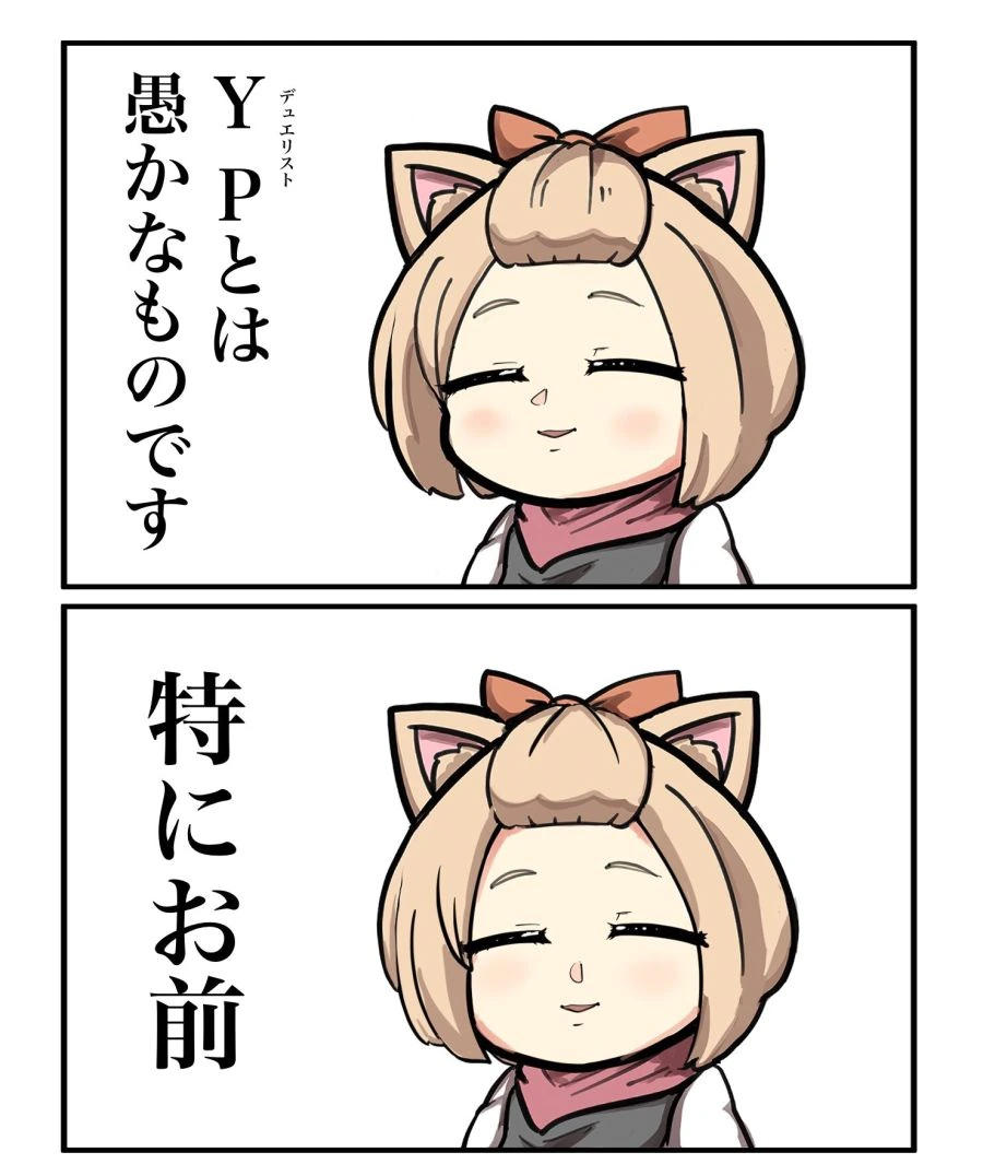 유희왕)달관한 몬스터의 모습.manga