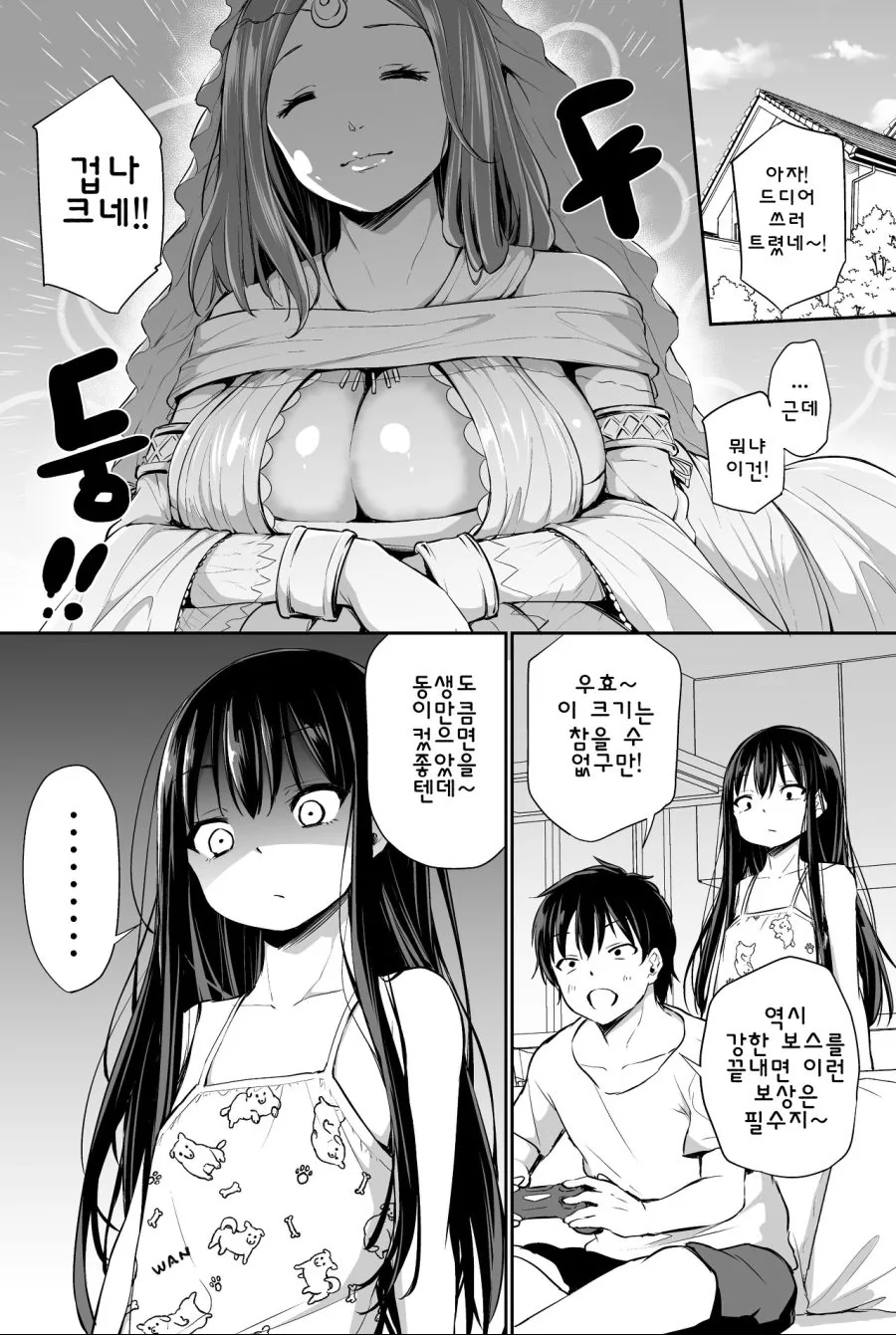 여동생이 ㄱㅅ 작은 만화