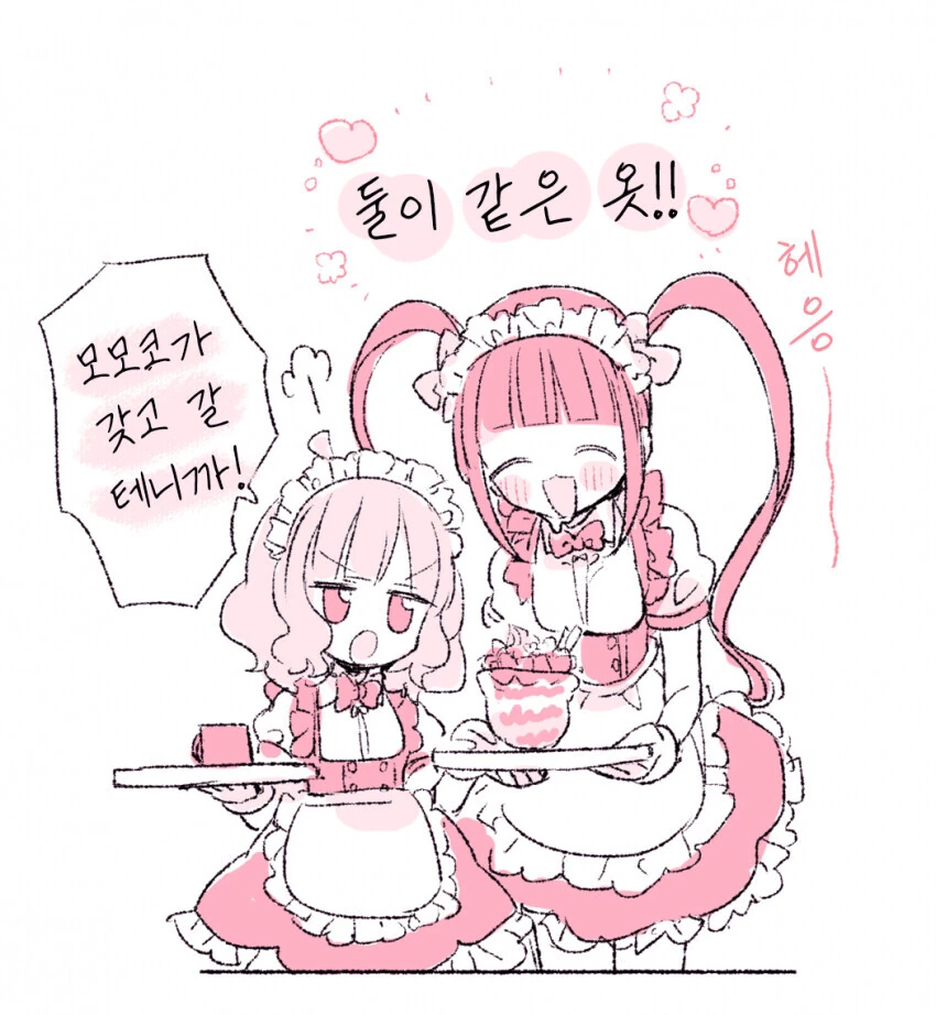 [@] 웨이트리스 모모코&아리사.manhwa