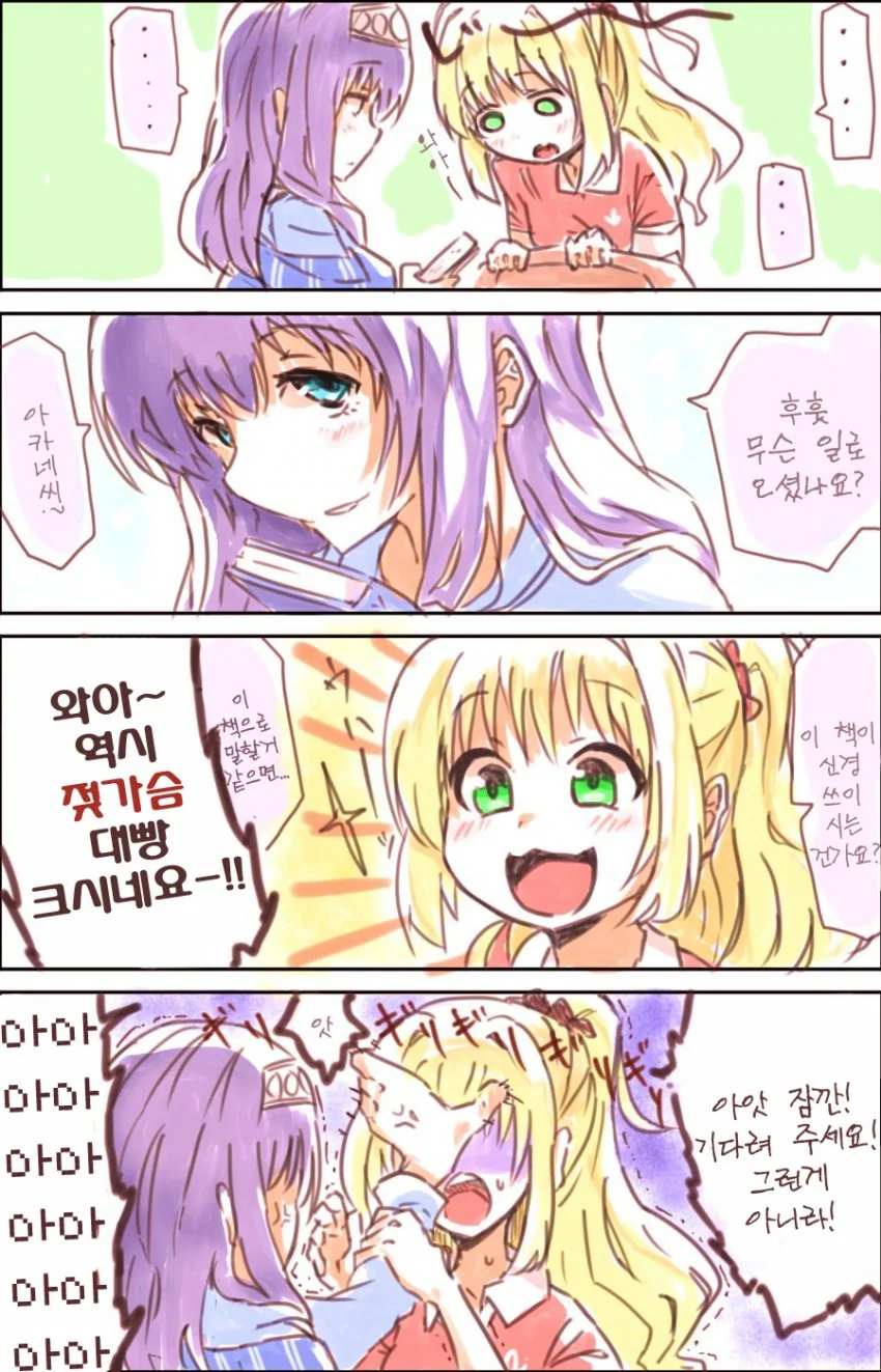 신데)후미카의 ㄱㅅ이 대빵 큰 만화