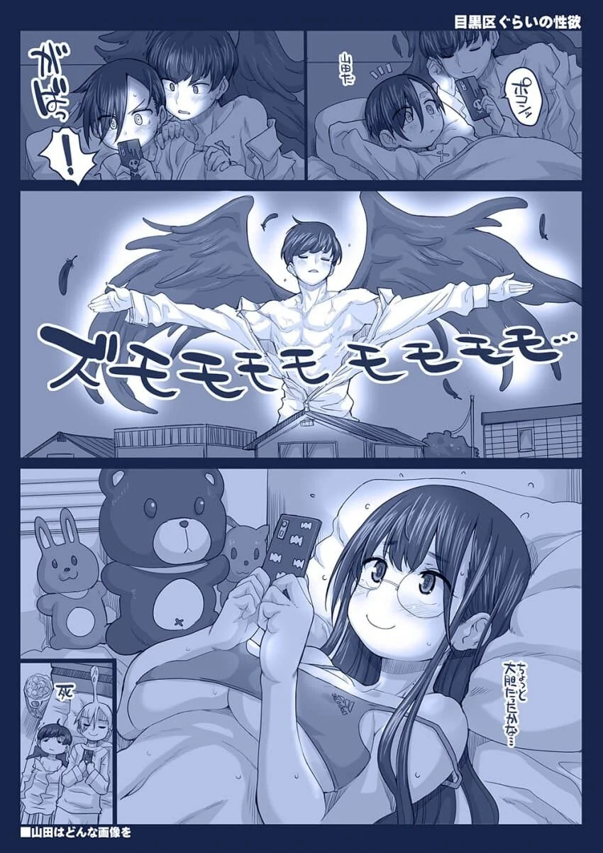 내마위)야마다가 사진 보내서 이치카와 ㄱㅊ가 커짐.manga