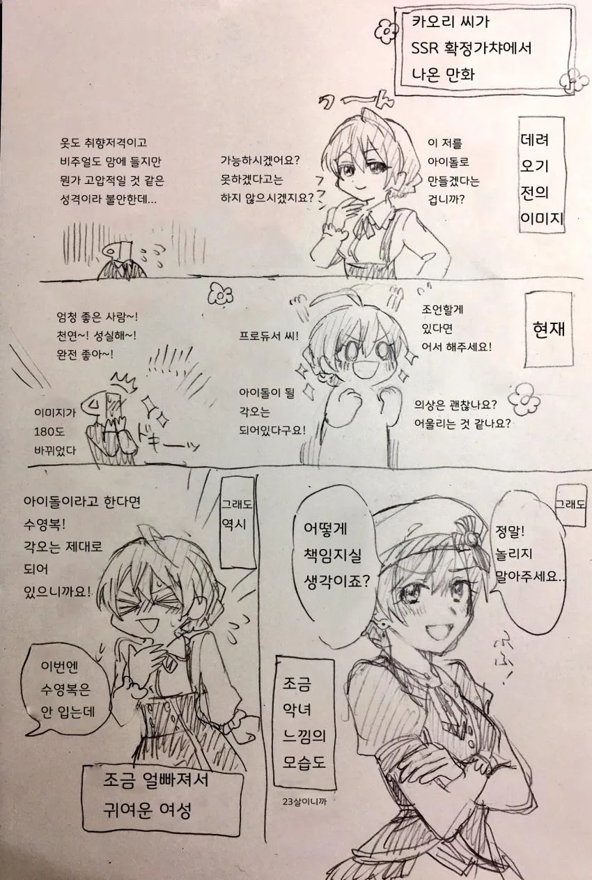 @)카오리씨 귀여운.manga