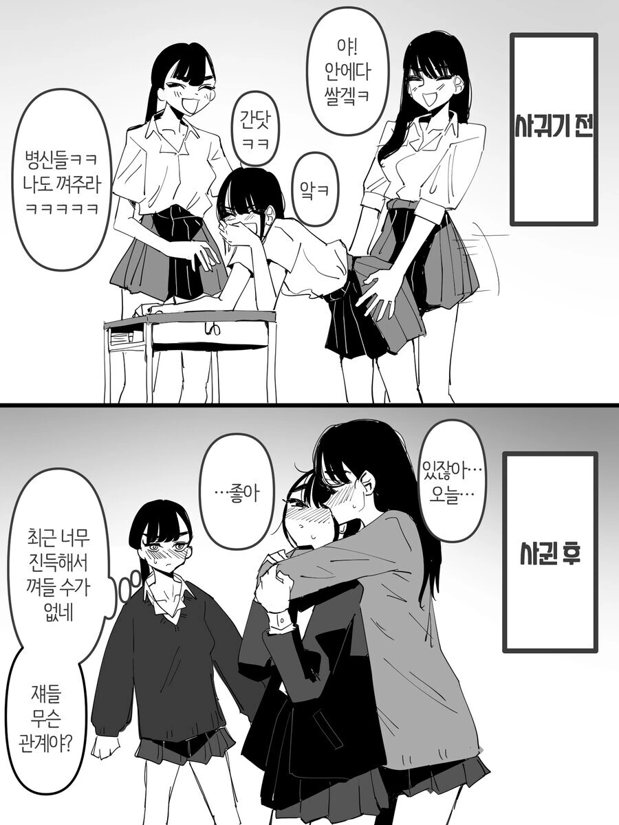 팡팡놀이하는 여고생.manga