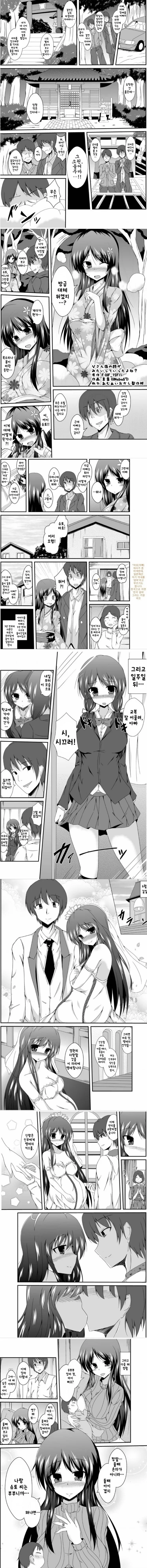 순애)ㄱㅊ ㅇㅅ ㅇㅋ타락 ㄸㅇㅈ인지.manga