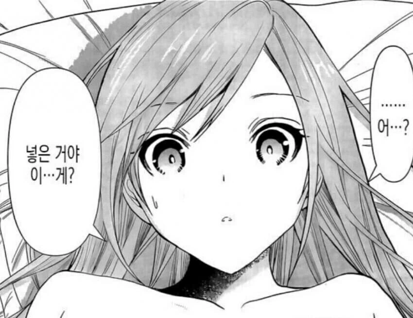 같은 꼬츄 다른 반응