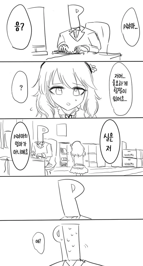@)피를 극복한 사랑.manga