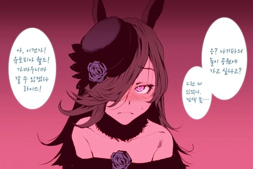 말딸) 놀러가고 싶은 라이스.manga