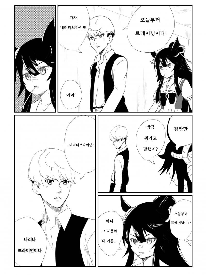 [말딸] 담당 우마무스메의 이름을 못외우는 트레이너.manhwa
