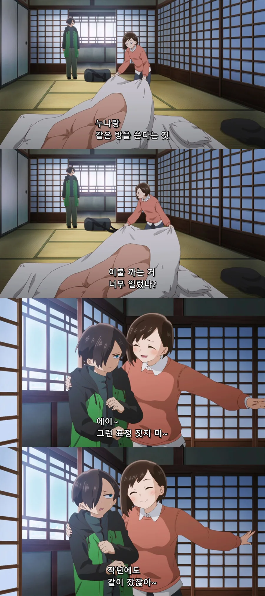 동생이랑 동침 할 생각에 신난 누나.manga