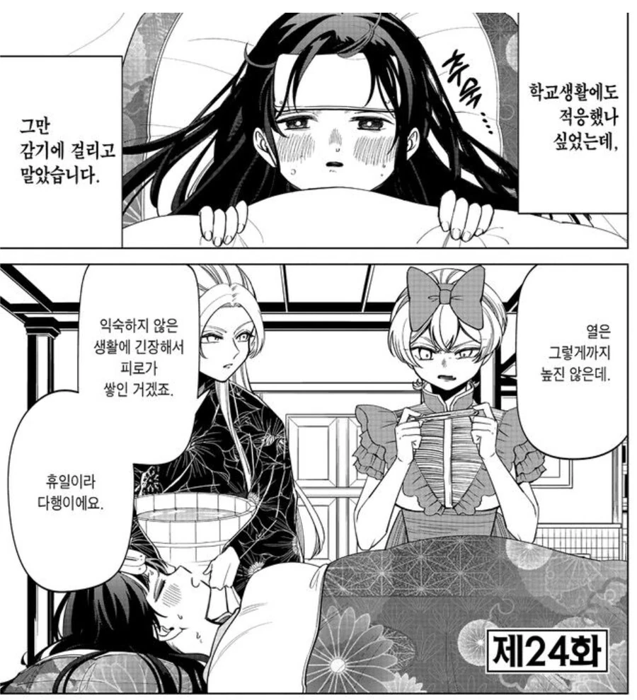 아빠만 조지면 되는 만화 그놩