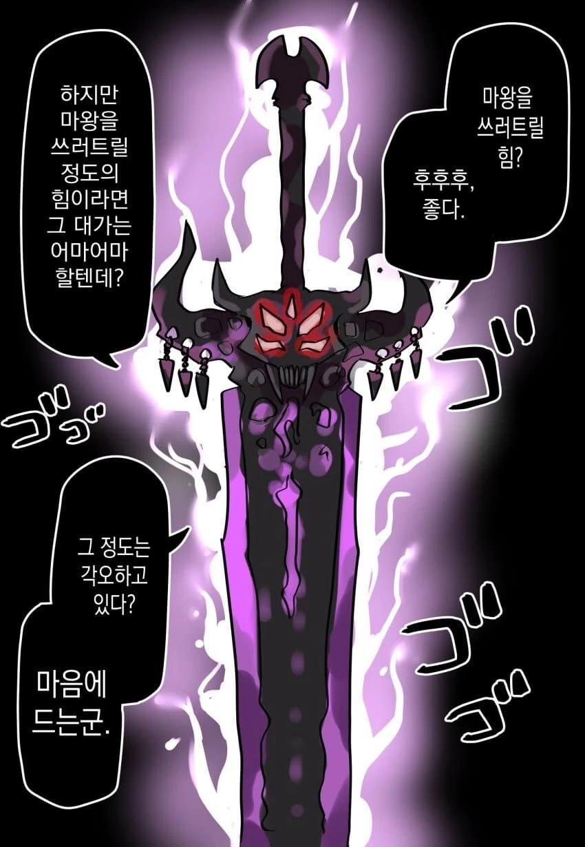 칼(Sword)하고 민달팽이 ㄱㅁ하는 만화.MANHWA