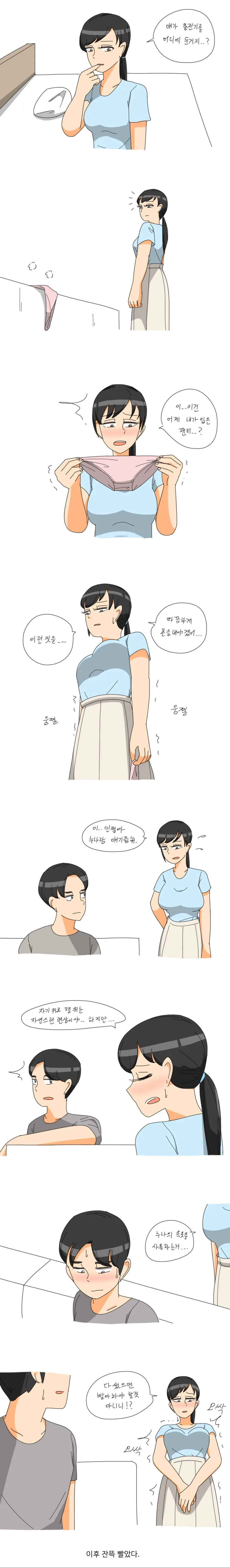 데자와) 누나가 남동생 훈계하는 Manga
