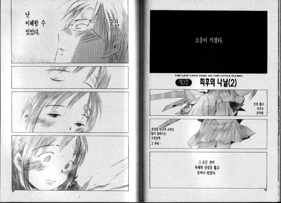 덜렁이 여자친구가 인체개조 당하는 만화.manwha