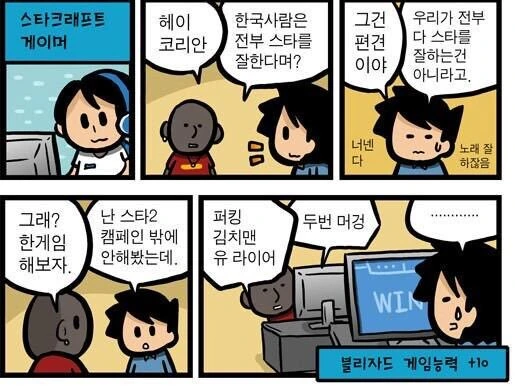 흑인한태 인종차별 당해본 썰 만화.mamhwa