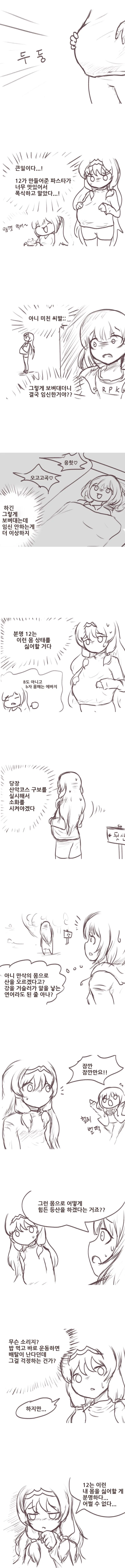 소녀전선)안구사 ㅇㅅ한 만화.manhwa