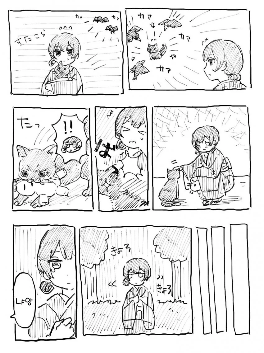 @) 괴롭힘 당하는 고양이 구해주는 린제.manga