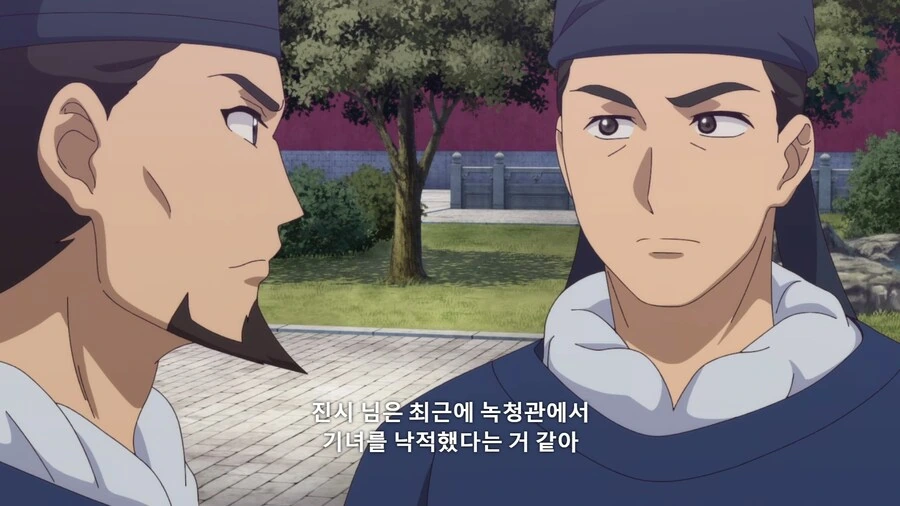 약사의혼잣말]진시님이 기녀를 낙적했다던데?