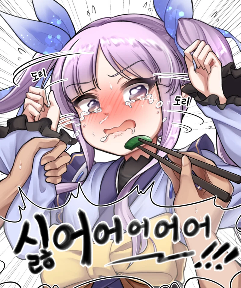 [프리코네] 쿄우카한테 강제로 피망 먹이기.manhwa
