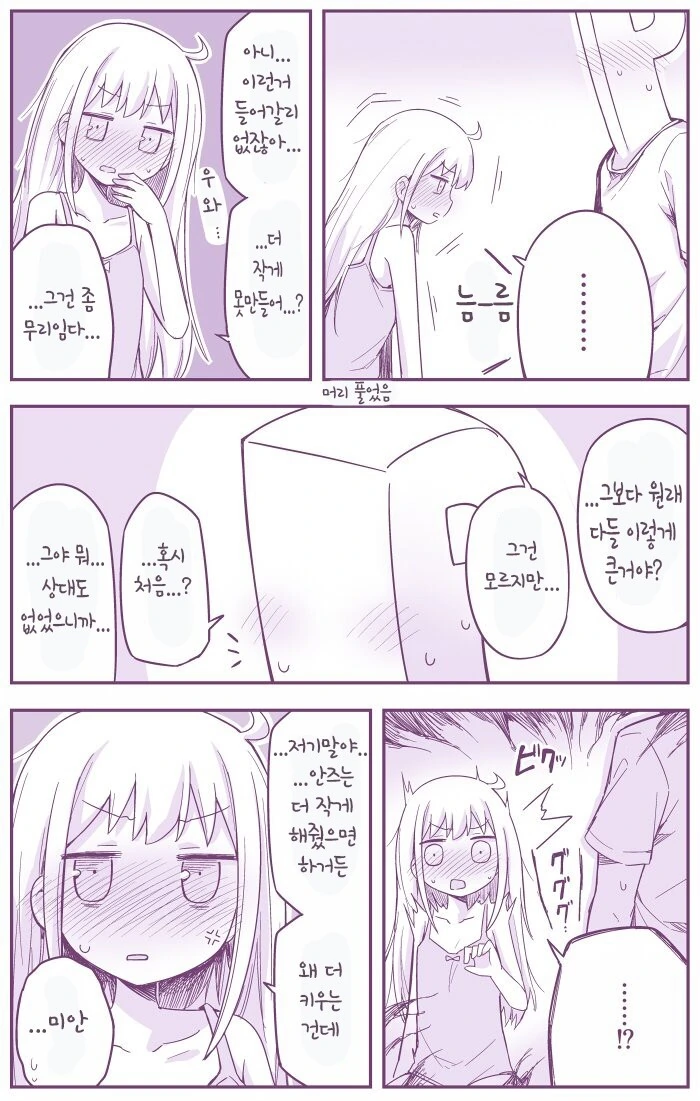 @) 안즈의 첫날밤 만화