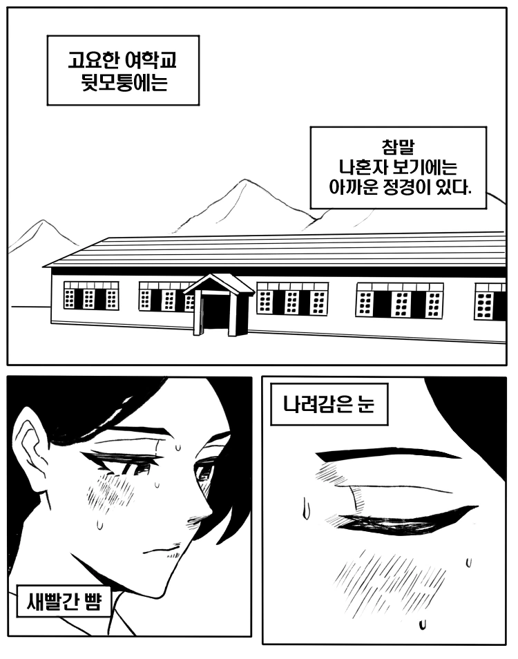 고전 백합 만화.manhwa