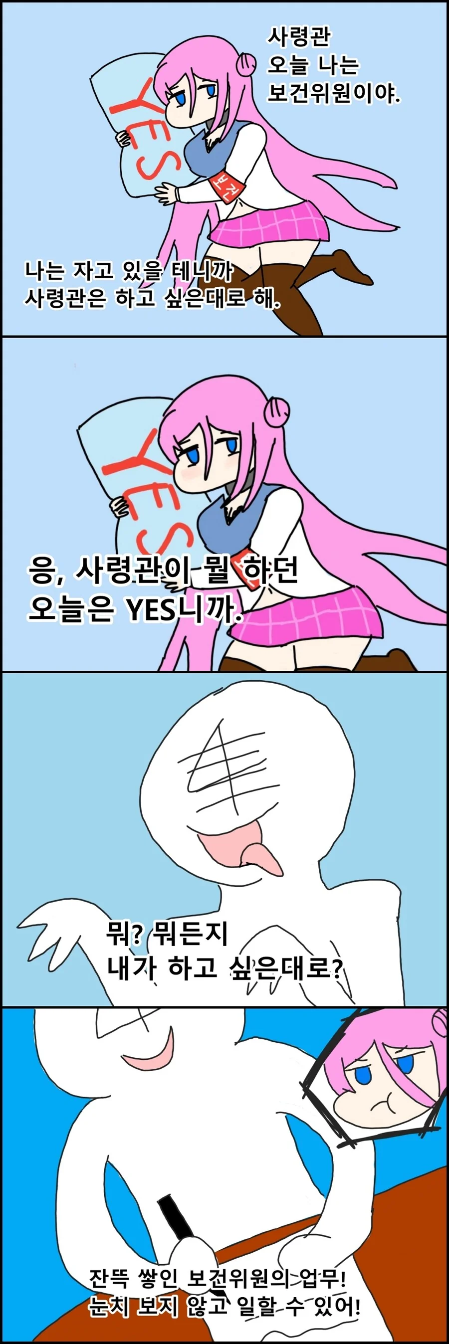 라오) 사령관을 유혹하는 스카라비아 만화.manga