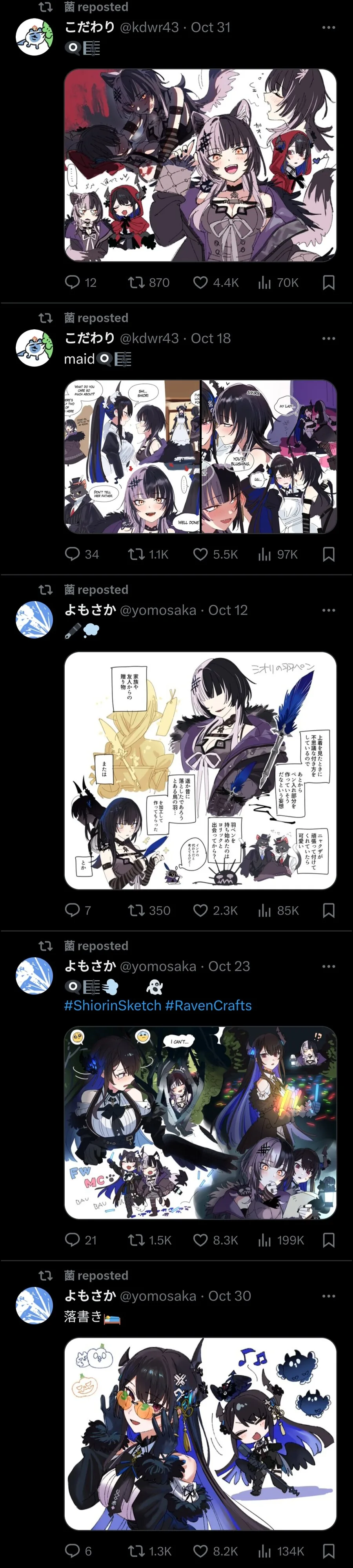 버튜버) 의외로 다원균 작가님이 관심있는것.manga