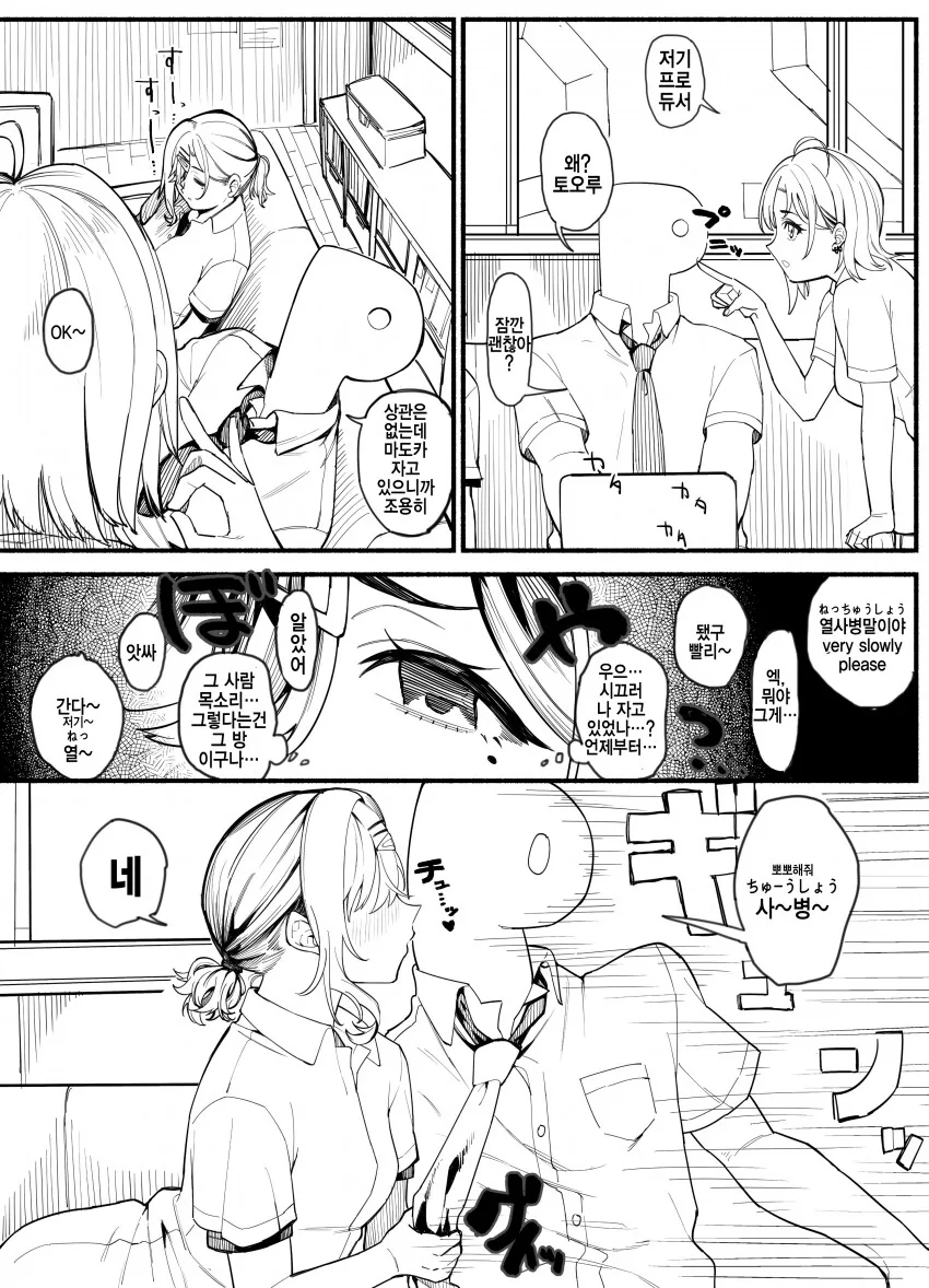 @) 돌발 애정행각.manhwa