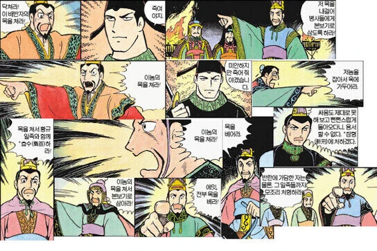 요코야마미츠테루 삼국지 - 시간의 강