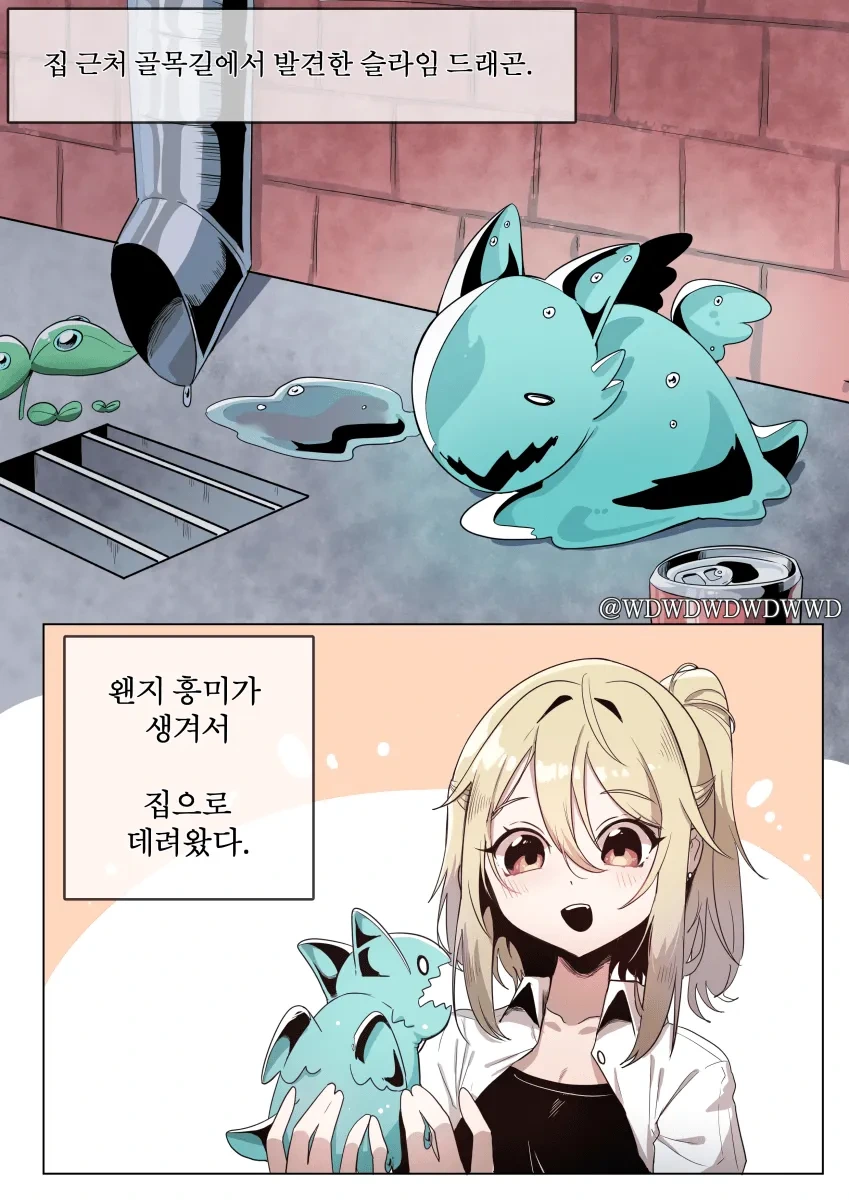 슬라임 드래곤 만화.manga