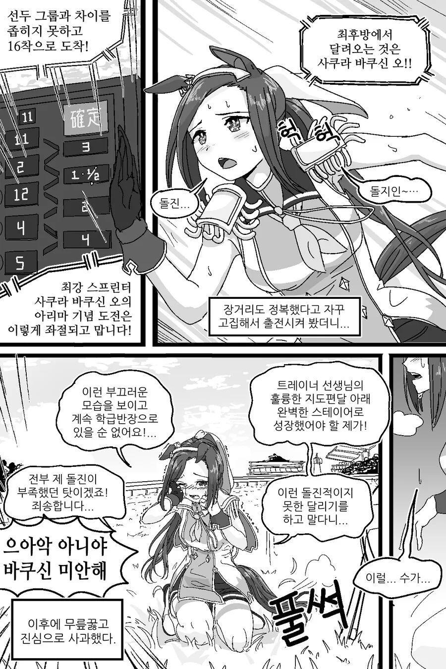 말딸)박신적인 장거리 도전.manhwa