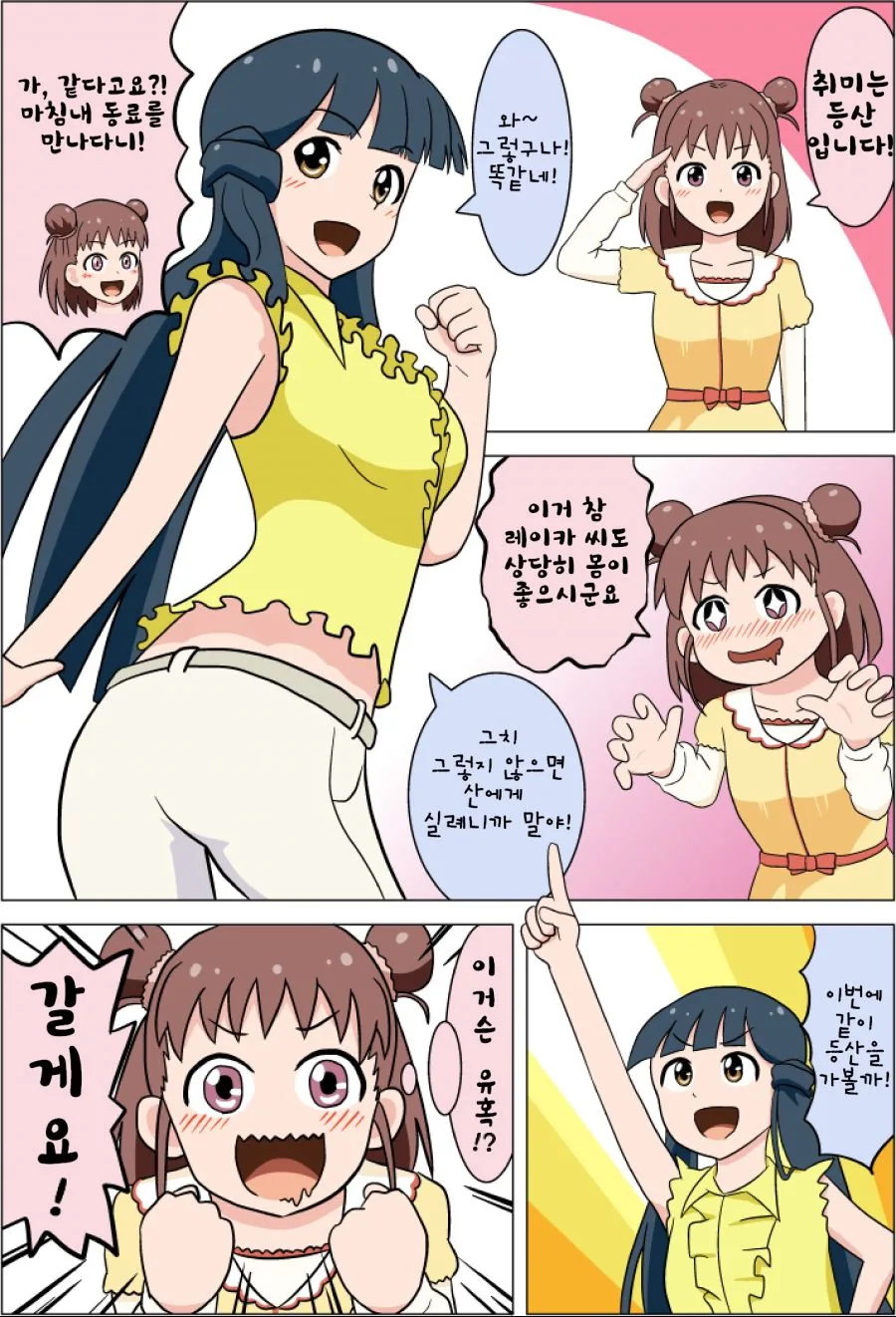 @)키타카미 레이카와 무나카타 아츠미의 공통된 취미.manga