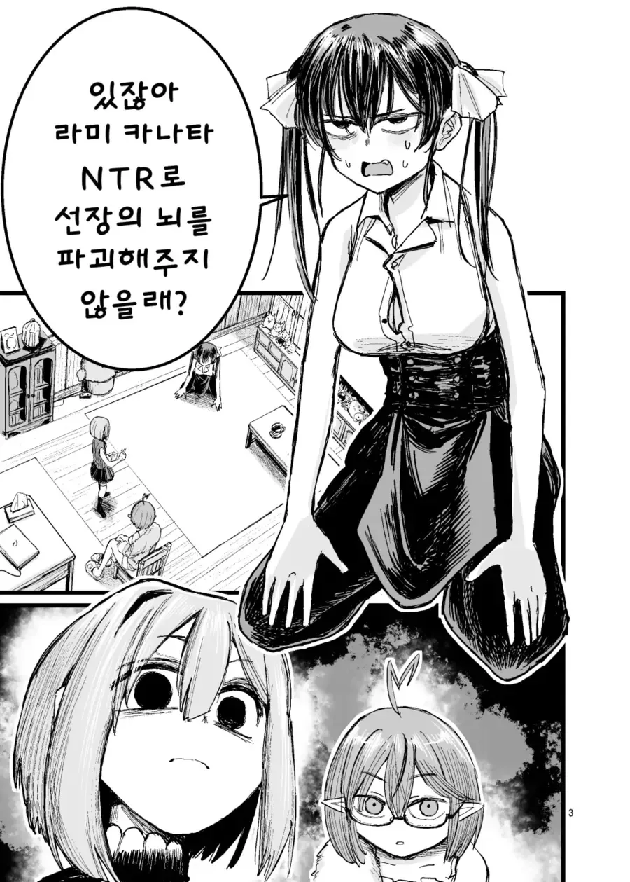 버튜버)NTR로 뇌가 파괴되고 싶은 선장 만화