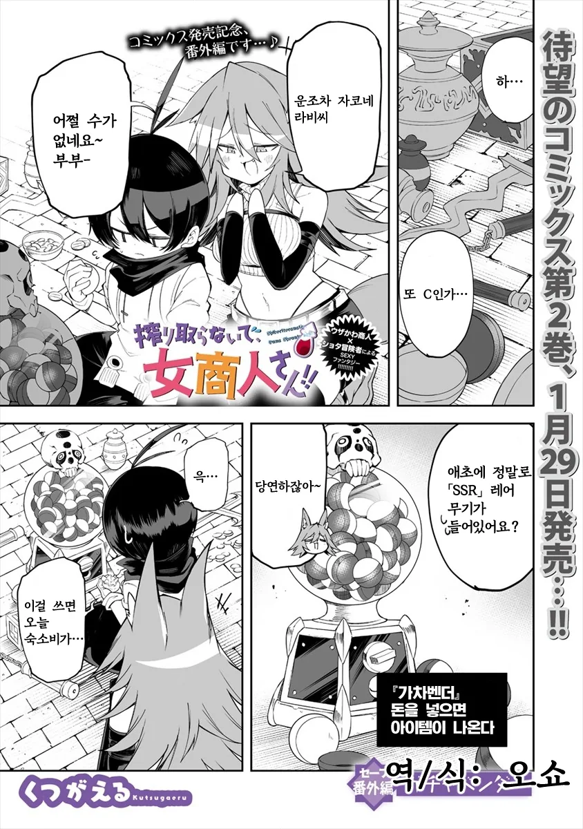 메이플이 확률 조작하는 만화.manhwa