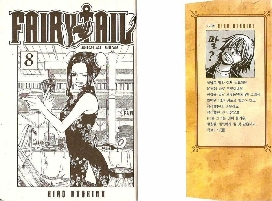 ㅎㅂ)작가의 예정보다 오래 연재한 만화.manga