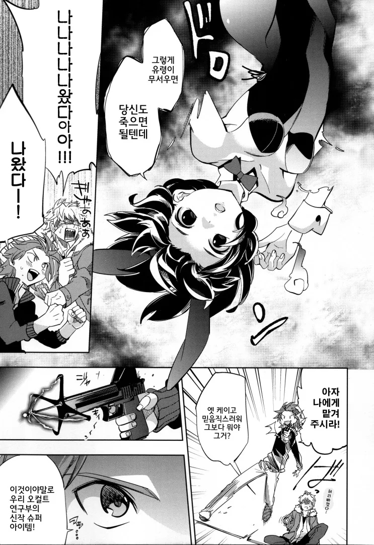 작가가 멀ㄸㅇㅈ히 살아서 일하는데도 10년째 완결이 안나는 만화.manhwa