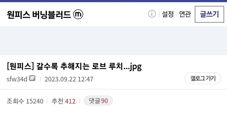 원피스) 갈수록 추해지고 있는 로브 루치.manga