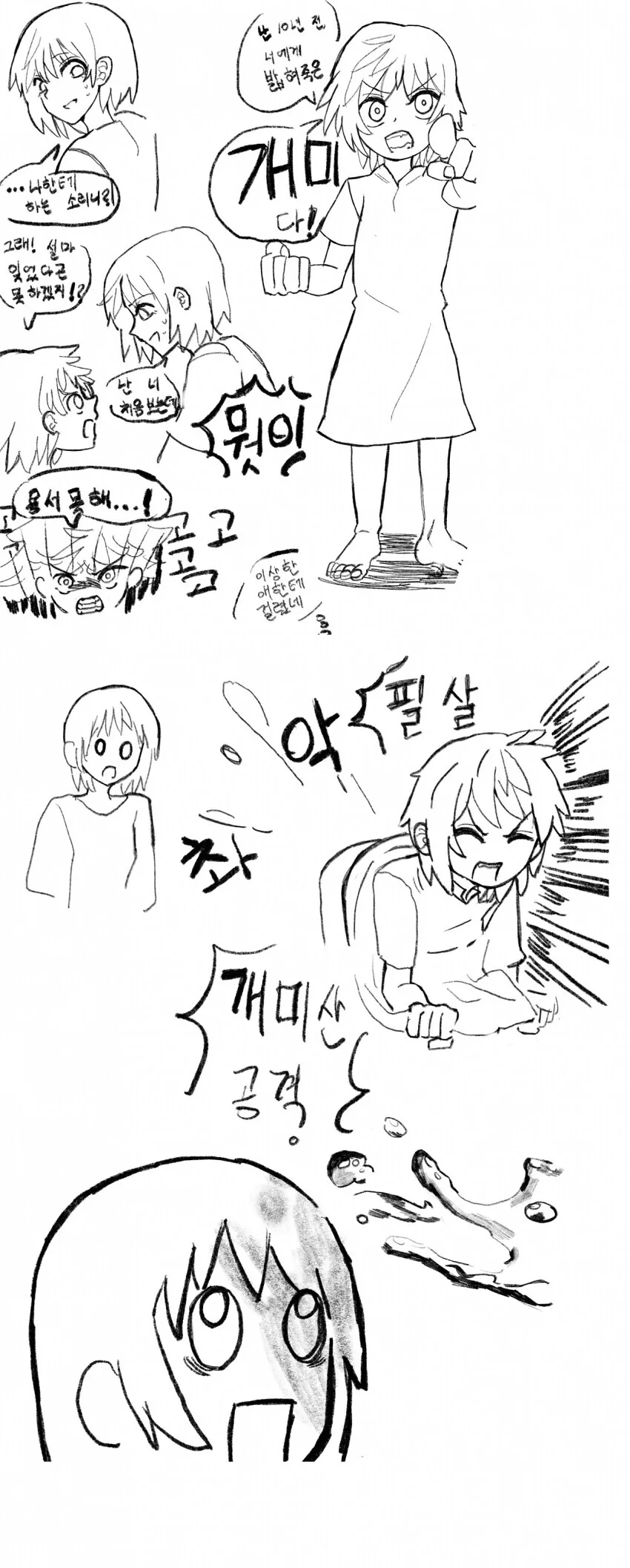 백합) 난 너에게 밟혀죽었던 개미다!.manga
